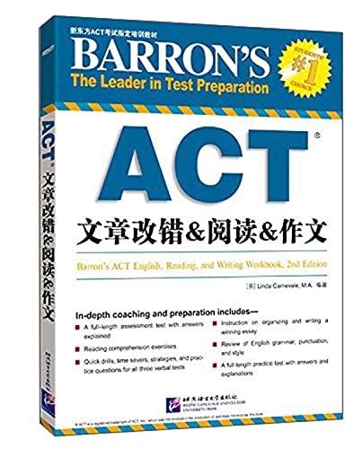 9787561939154: New Oriental ACT Correction & Reading & Writing Articles(Chinese Edition)
