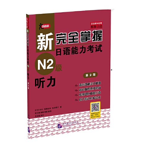 Stock image for N2???(?2?)(?MP3??) for sale by HPB Inc.