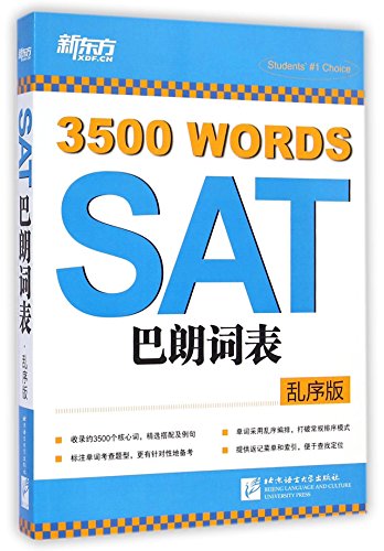 9787561939765: Baron Vocabulary for SAT Exams (Disorderly Version)