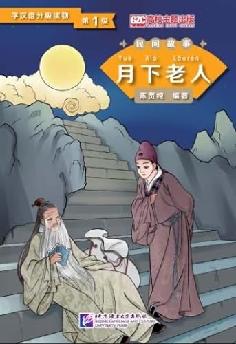 9787561940228: The Old Man under the Moon (Level 1) - Graded Readers for Chinese Language Learners (Folktales) (500 words)