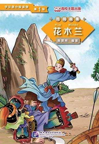 Imagen de archivo de Hua Mulan (Level 1) - Graded Readers for Chinese Language Learners (Folktales) (500 Words) a la venta por GreatBookPrices