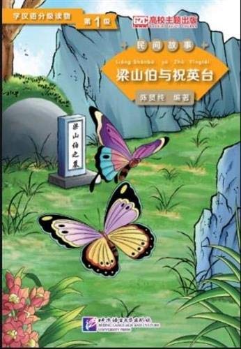 Stock image for The Butterfly Lovers: Liang Shanbo yu Zhu Yingtai (Chinois - Anglais) for sale by GF Books, Inc.