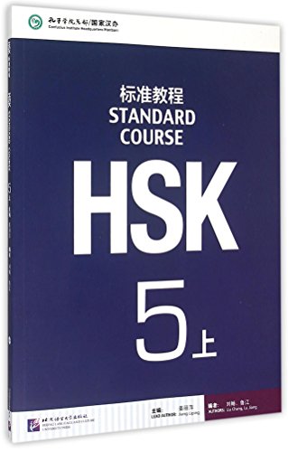 9787561940334: Hsk5(1er partie)(+mp3) / standard course hsk5 a (manuel)