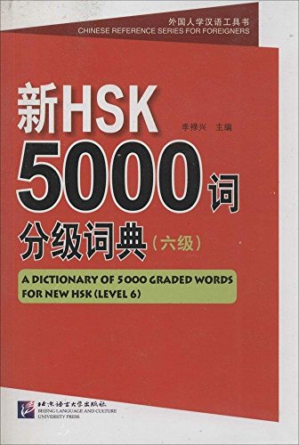Beispielbild fr A Dictionary of 5000 Graded Words for New HSK (Level 6) (English and Chinese Edition) zum Verkauf von Gulf Coast Books