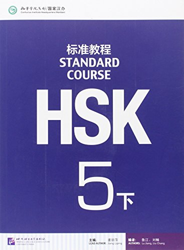 9787561942451: HSK Standard Course 5B - Textbook (English and Chinese Edition)