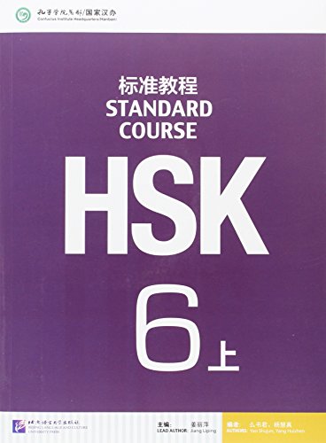 Beispielbild fr Standard Course HSK6 A (Manuel + MP3) | HSK 6() zum Verkauf von Goodwill Southern California
