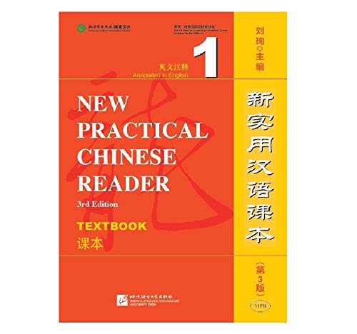 9787561942772: New Practical Chinese Reader vol.1 - Textbook