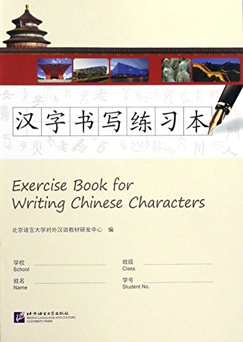 9787561944165: Exercise Book for Writing Chinese Characters