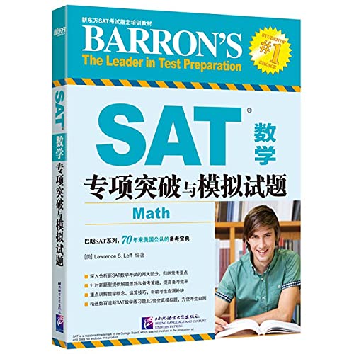 Stock image for New Oriental SAT Math special breakthrough and simulation questions - ??? SAT??????????? for sale by SecondSale