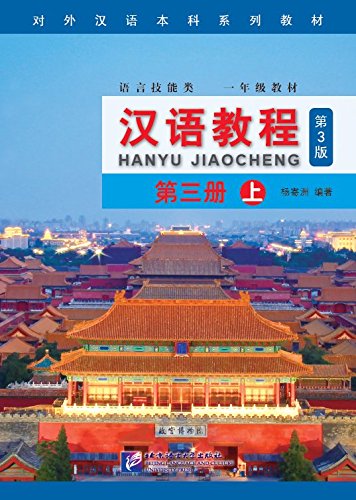 Beispielbild fr Chinese Course - Hanyu Jiaocheng 3A zum Verkauf von medimops