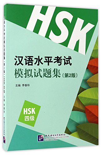 Stimulated Tests of the New HSK Level 4 (2nd Ed.) (Chinese Stimulated Tests of the New HSK Level 4 (2nd Ed.) (Chinese