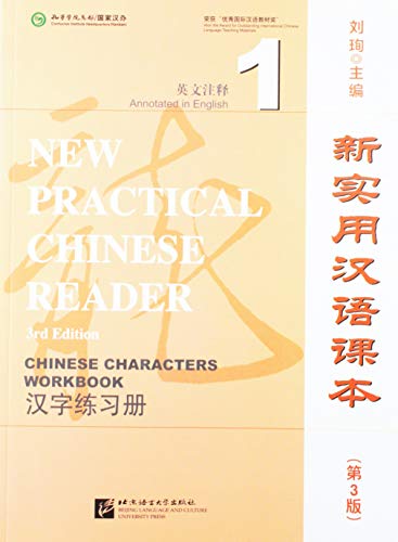 Beispielbild fr New Practical Chinese Reader vol.1 - Chinese Characters Workbook (English and Chinese Edition) zum Verkauf von HPB-Ruby