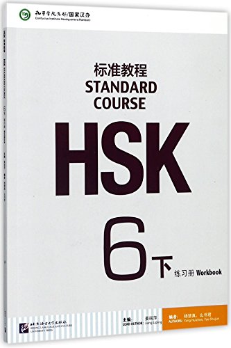 9787561950838: HSK Standard Course Vol.6 Workbook (Chinese Edition)