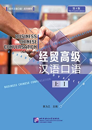 Stock image for business chinese conversation, avance 1 (4e ed.) - qr code pour audio (chinois avec pinyin -anglais) for sale by Chapitre.com : livres et presse ancienne