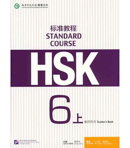 9787561956373: HSK standard course 6A teacher's book (Ed. 2020)