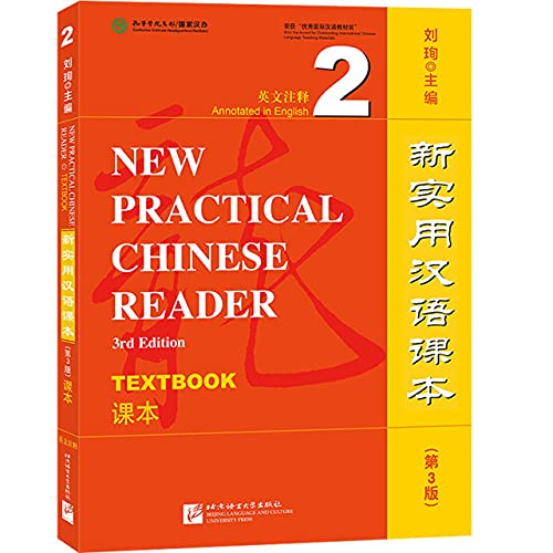  Liu Xun, New Practical Chinese Reader vol.2 - Textbook