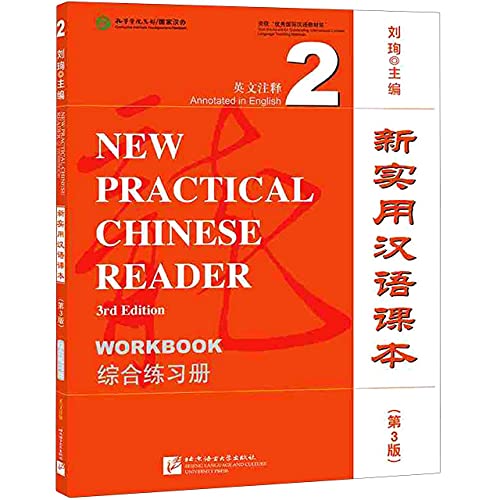9787561958704: New Practical Chinese Reader Vol. 2 (3rd Ed.): Workbook (English and Chinese Edition)