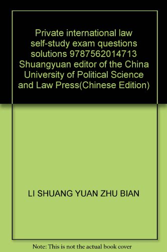 Stock image for Private international law self-study exam questions solutions 9787562014713 Shuangyuan editor of the China University of Political Science and Law Press(Chinese Edition)(Old-Used) for sale by liu xing