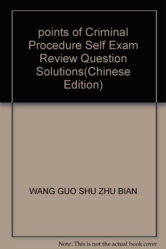 9787562016922: points of Criminal Procedure Self Exam Review Question Solutions(Chinese Edition)