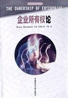 Imagen de archivo de The Ownership of Enterprise(Chinese Edition) a la venta por liu xing