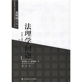 Beispielbild fr The Problems of Jurisprudence(Chinese Edition) zum Verkauf von liu xing