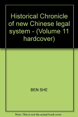 Stock image for Historical Chronicle of new Chinese legal system - (Volume 11 hardcover)(Chinese Edition) for sale by liu xing