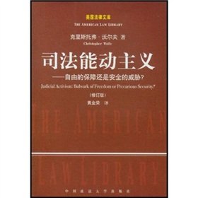 Imagen de archivo de Judicial Activism(Chinese Edition) a la venta por liu xing