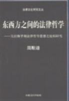 Imagen de archivo de Rechtsphilosophie Zwischen Ost und West(Chinese Edition) a la venta por liu xing