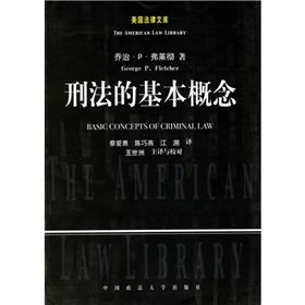 Imagen de archivo de basic concepts of criminal law (paperback)(Chinese Edition) a la venta por liu xing