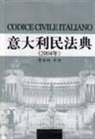 9787562026440: Codice Civile Italiano