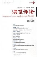 9787562028239: Journal of legal and economic studies(Chinese Edition)