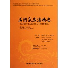 Beispielbild fr U.S. family law fine To (5th Edition) (2007) (paperback)(Chinese Edition) zum Verkauf von liu xing