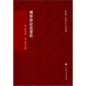 Stock image for Code of Criminal Procedure to be on the(Chinese Edition) for sale by liu xing