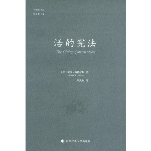 Beispielbild fr The Living Constitution (Chinese Edition) zum Verkauf von ThriftBooks-Atlanta