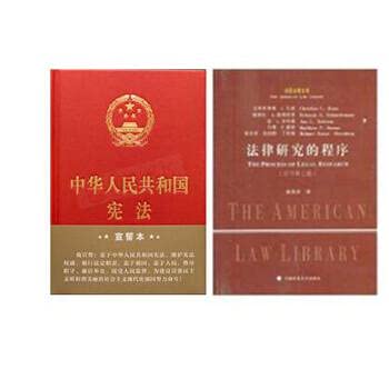 Stock image for U.S. law library: legal research program (7th edition of the original book)(Chinese Edition) for sale by liu xing
