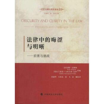 Stock image for Obscurity and Clarity in the Law Prospects and Challenges(Chinese Edition) for sale by liu xing