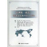 9787562054085: Unified Business Laws for Africa: Common Law Perspectives on OHADA(Chinese Edition)