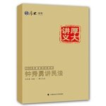 Stock image for 2015 National Judicial Examination Lecture Zhongxiu Yong Heavy speaking civil law(Chinese Edition) for sale by ThriftBooks-Atlanta