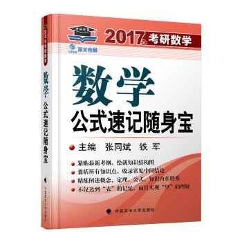 9787562065715: 2017 Haven PubMed PubMed mathematical formula shorthand Mobile Link(Chinese Edition)