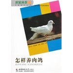 Imagen de archivo de Aquaculture master Books: how to raise the Pigeon [Paperback](Chinese Edition) a la venta por liu xing