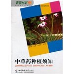 Imagen de archivo de Chinese herbal medicine planting Notes [Paperback](Chinese Edition) a la venta por liu xing