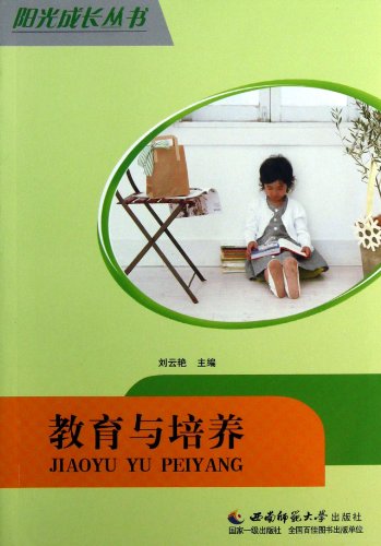 Beispielbild fr Education and training(Chinese Edition) zum Verkauf von liu xing