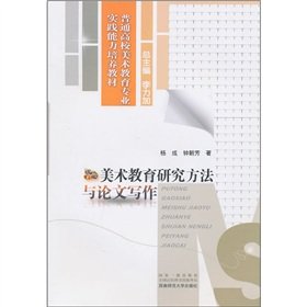 methods of research and thesis writing book Stock image for Art education research methods and thesis writing(Chinese Edition) for sale by liu xing