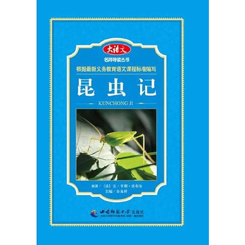 Imagen de archivo de Insect great language teacher REVIEW Books(Chinese Edition) a la venta por liu xing