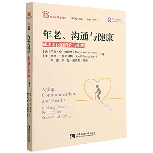 Beispielbild fr Aging. Communication and Health: Research and Practice for Successful Aging(Chinese Edition) zum Verkauf von liu xing