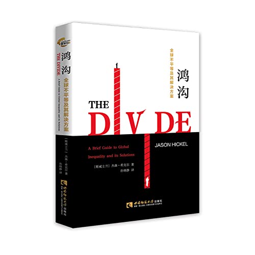 Stock image for Divide: Inequality and Global Solutions(Chinese Edition) for sale by liu xing