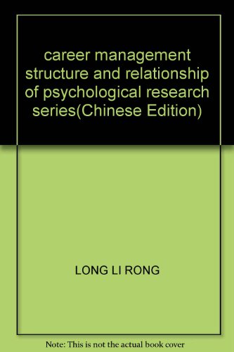 Imagen de archivo de career management structure and relationship of psychological research series(Chinese Edition) a la venta por liu xing