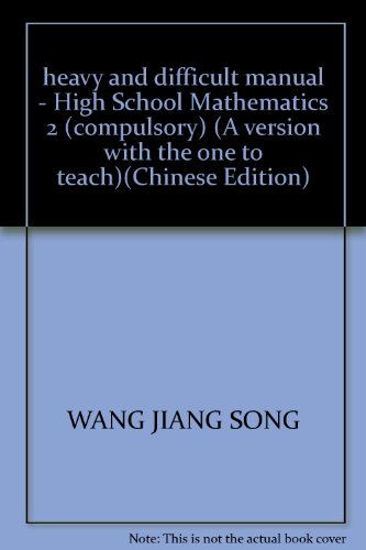 Imagen de archivo de heavy and difficult manual - High School Mathematics 2 (compulsory) (A version with the one to teach)(Chinese Edition) a la venta por liu xing