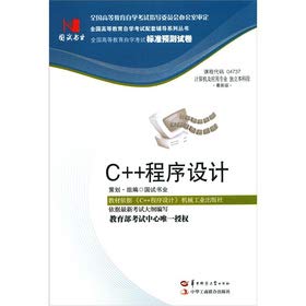 Stock image for C + + programming (04737) State test the standard forecasts papers (author: the test book industry) (Price: 18.00) (Publisher: Central China Normal Press) (ISBN: 9787562245650)(Chinese Edition) for sale by liu xing