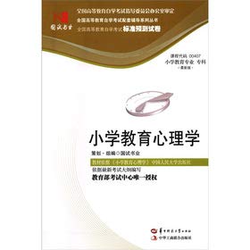 Stock image for Primary Education Psychology (00407) State test the standard forecasts papers (author: the test book industry) (Price: 18.0) (Publisher: Central China Normal Press) (ISBN: 9.787.562.245.773)(Chinese Edition) for sale by liu xing